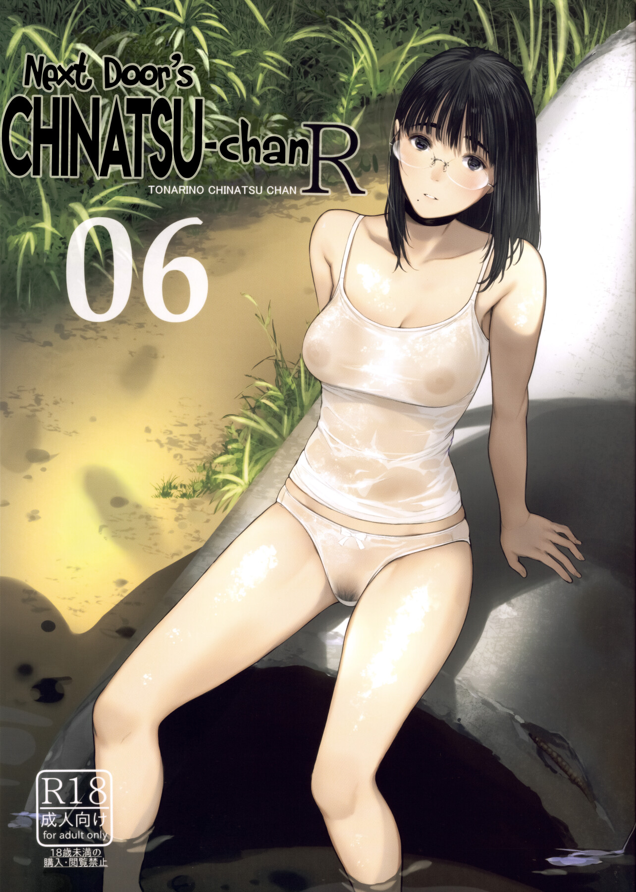 Hentai Manga Comic-Next Door's Chinatsu-chan R 06-Read-1